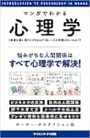 マンガでわかる心理学 座席の端に座りたがるのは?幼いころの記憶
